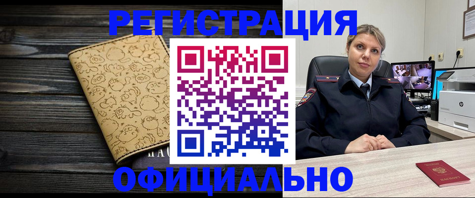 прописка в квартире в Магнитогорске