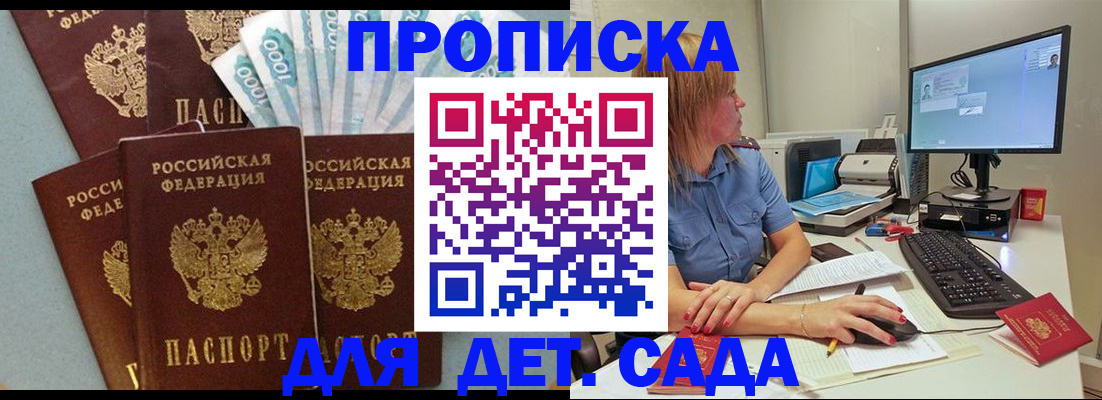 прописка поиск в Магнитогорске