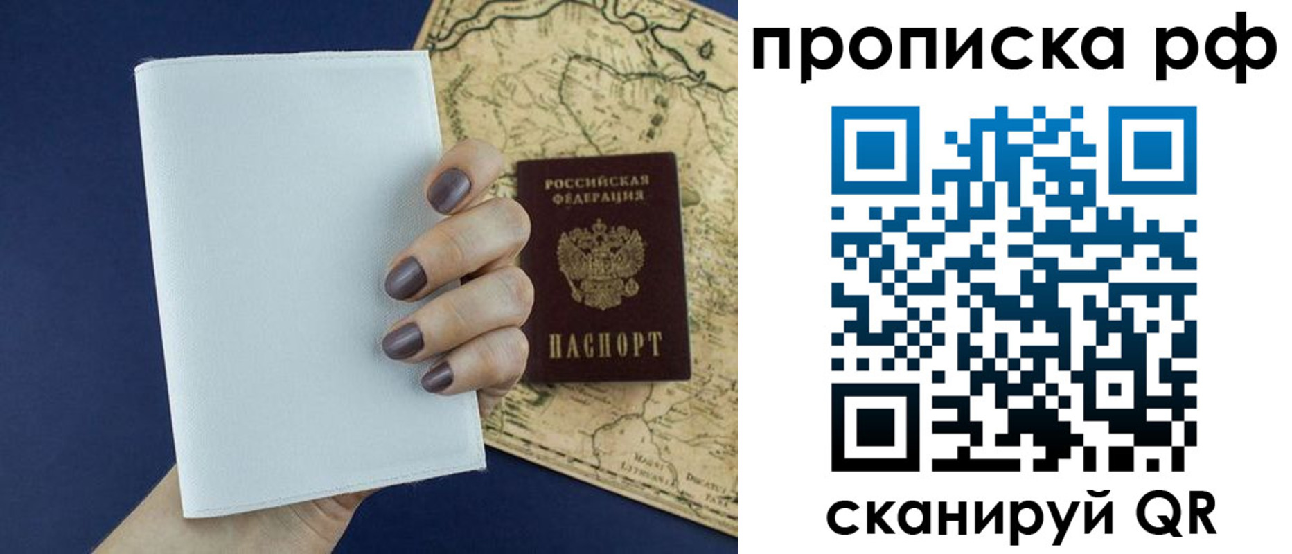 прописка паспорт в Магнитогорске
