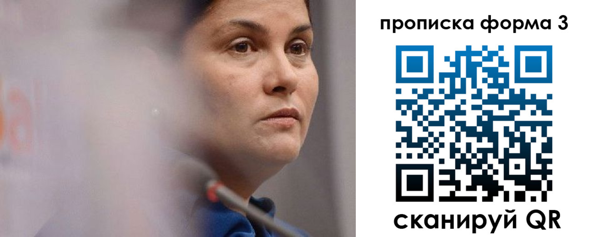 прописка 2025 в Магнитогорске