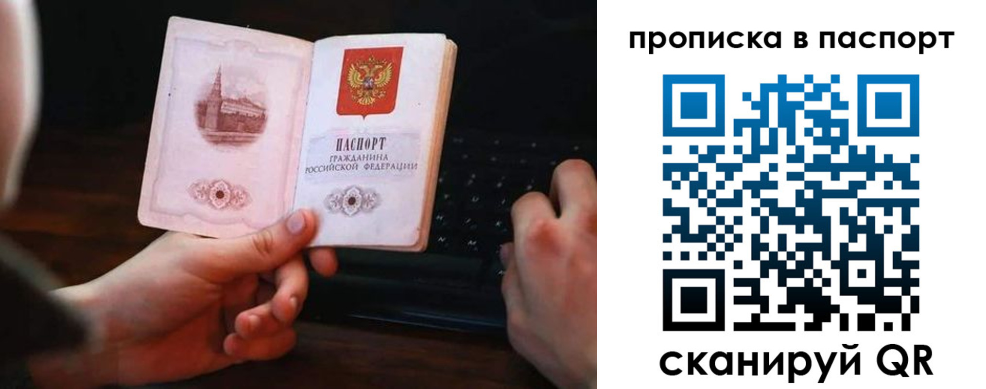 временная регистрация для всех в Магнитогорске