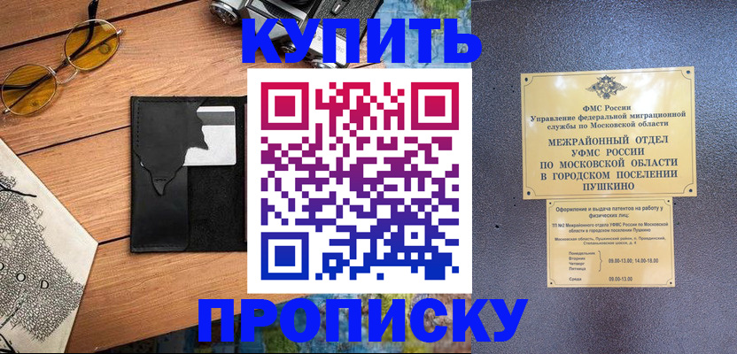 временная регистрация в Магнитогорске