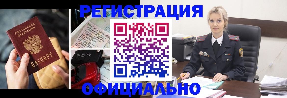 временная регистрация недорого в Магнитогорске