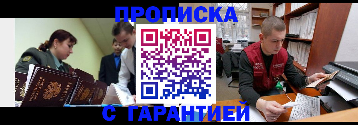 временная регистрация госуслуги в Магнитогорске
