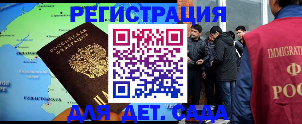 прописка ребенка в Магнитогорске