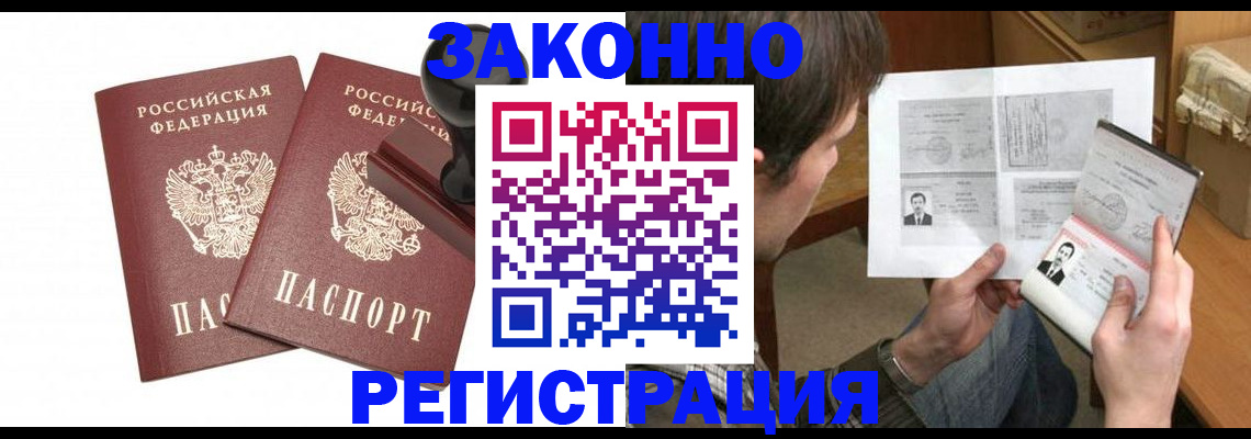 временная регистрация собственник в Магнитогорске