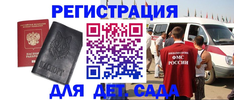 прописка для кредита в Магнитогорске