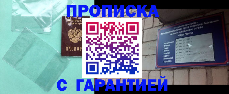 прописка для школы в Магнитогорске