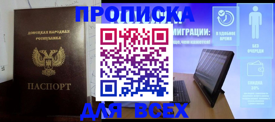 временная регистрация законно в Магнитогорске