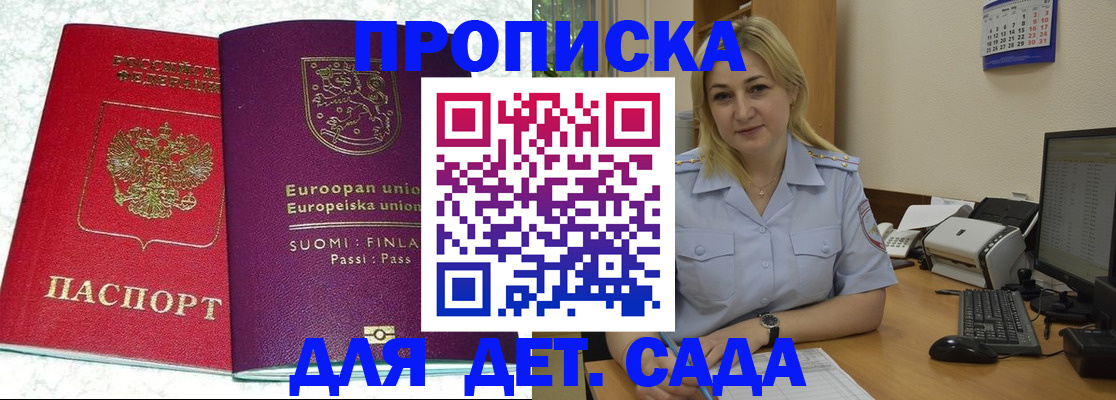 прописка для работы в Магнитогорске
