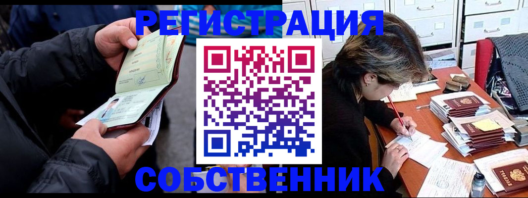 временная регистрация поиск в Магнитогорске